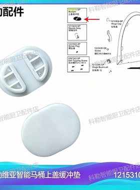 科勒5401T维亚智能马桶上盖