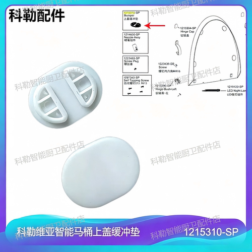 科勒5401T维亚智能马桶上盖