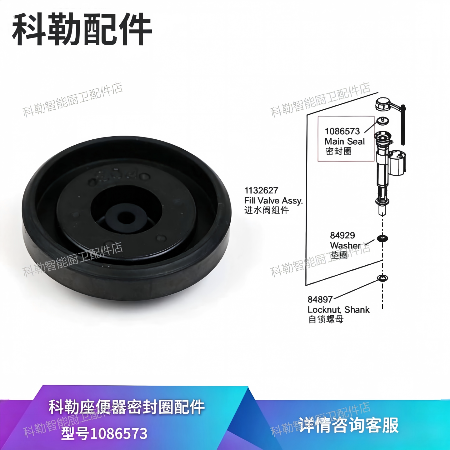 科勒原装正品圣拉菲尔马桶水箱配件进水注水阀密封圈垫片1086573
