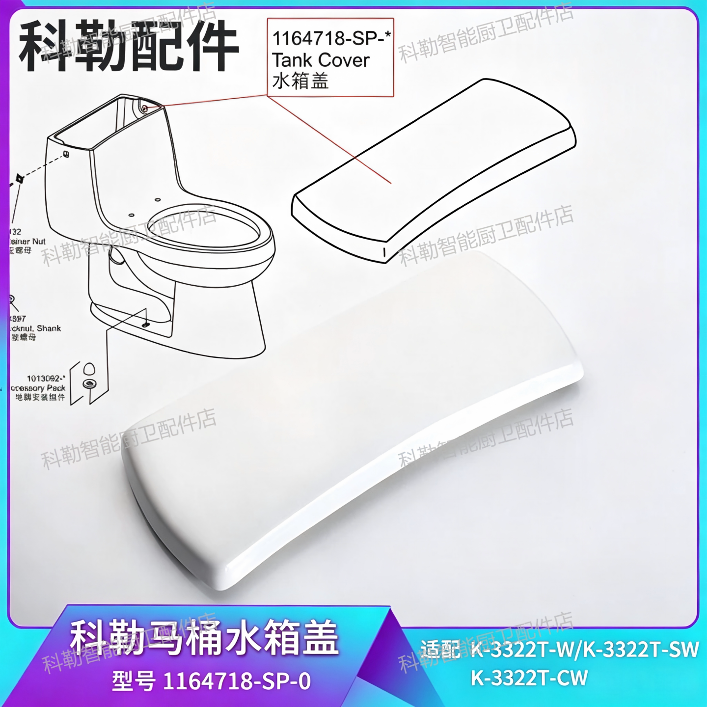科勒原装正品马桶水箱盖