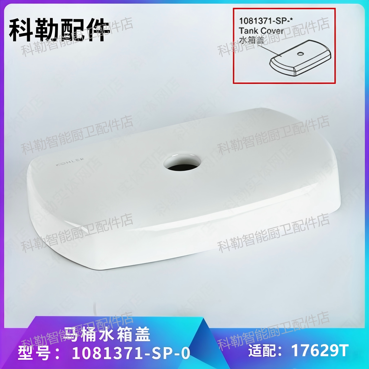 科勒欧芙原装正品马桶顶盖
