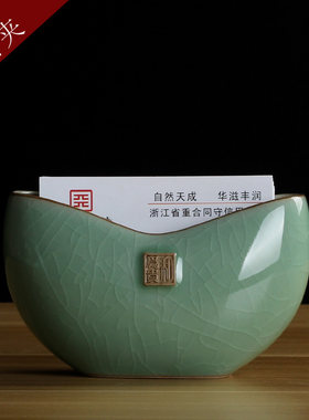 包邮龙泉青瓷名片座男士商务陶瓷