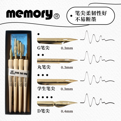 巨匠日光进口漫画笔尖