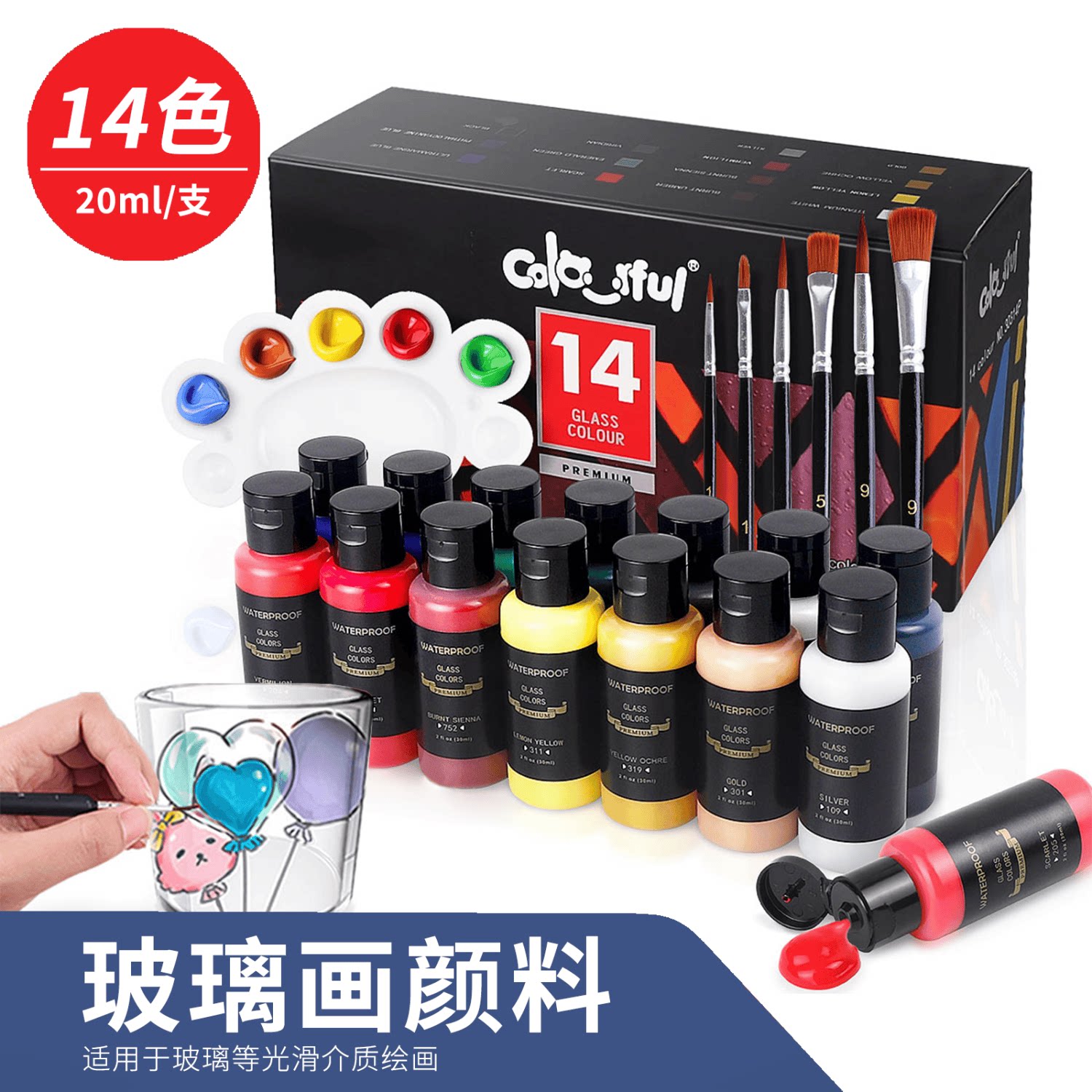14色26色玻璃颜料套装透明水晶滴胶diy材料包手工制作工具全套