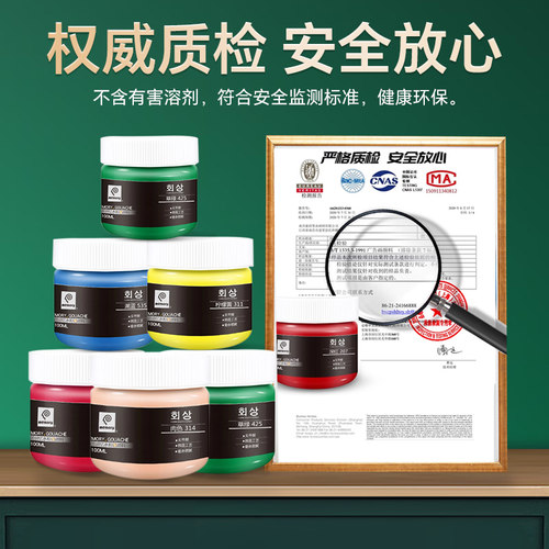 安全无毒水粉颜料膏体细腻
