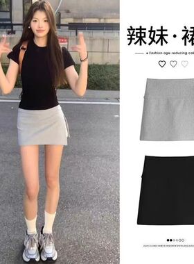 2025爆款运动夏季灰色防走光新款包臀裙百搭短裙女生晨跑半身裤裙