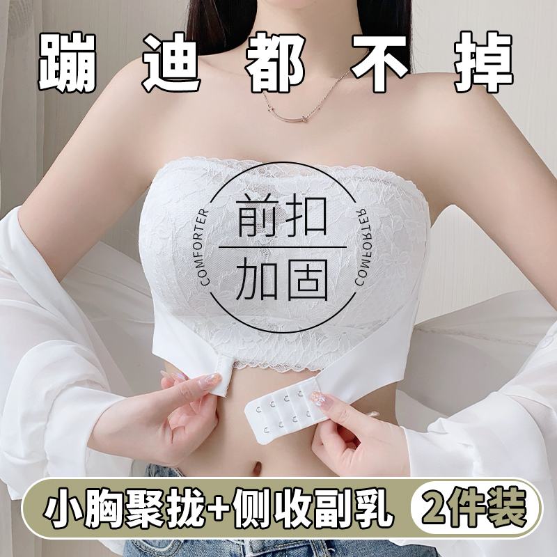 两种穿法前扣五排扣抹胸无肩带无钢圈大胸显小收副乳防下垂文胸罩