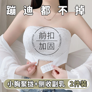 两种穿法前扣五排扣抹胸无肩带无钢圈大胸显小收副乳防下垂文胸罩