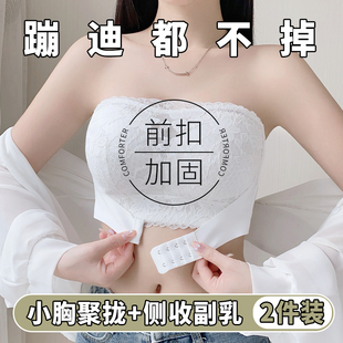 两种穿法前扣五排扣抹胸无肩带无钢圈大胸显小收副乳防下垂文胸罩