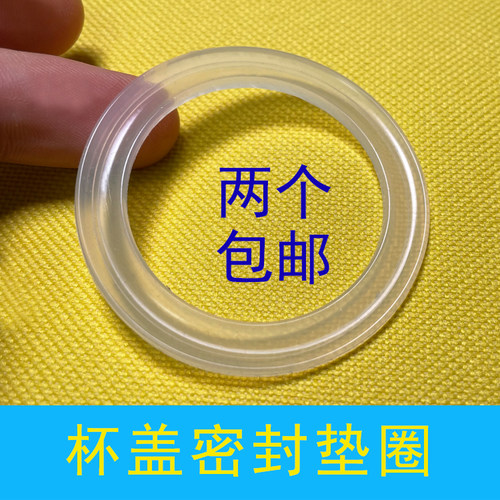 杯盖防漏硅胶密封圈通用配件