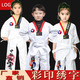 跆拳道服儿童定制大学生秋冬幼儿裤 女白色衣服训练男童道服 子服装