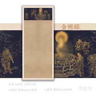 竖幅八尺六尺文征明小楷写经书法作品纸空白格宣纸未装裱小楷格子