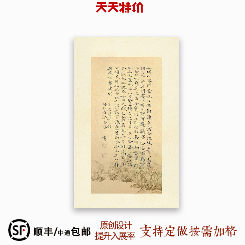 书法作品纸隐庐文房册页纸