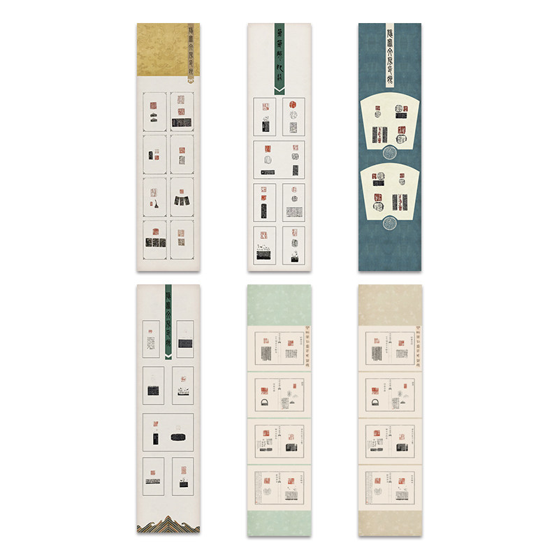 隐庐文房空白印屏投展印屏图片