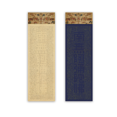 阿弥陀jing书法作品纸竖幅三种尺寸空白格宣纸未装裱抄jing小楷