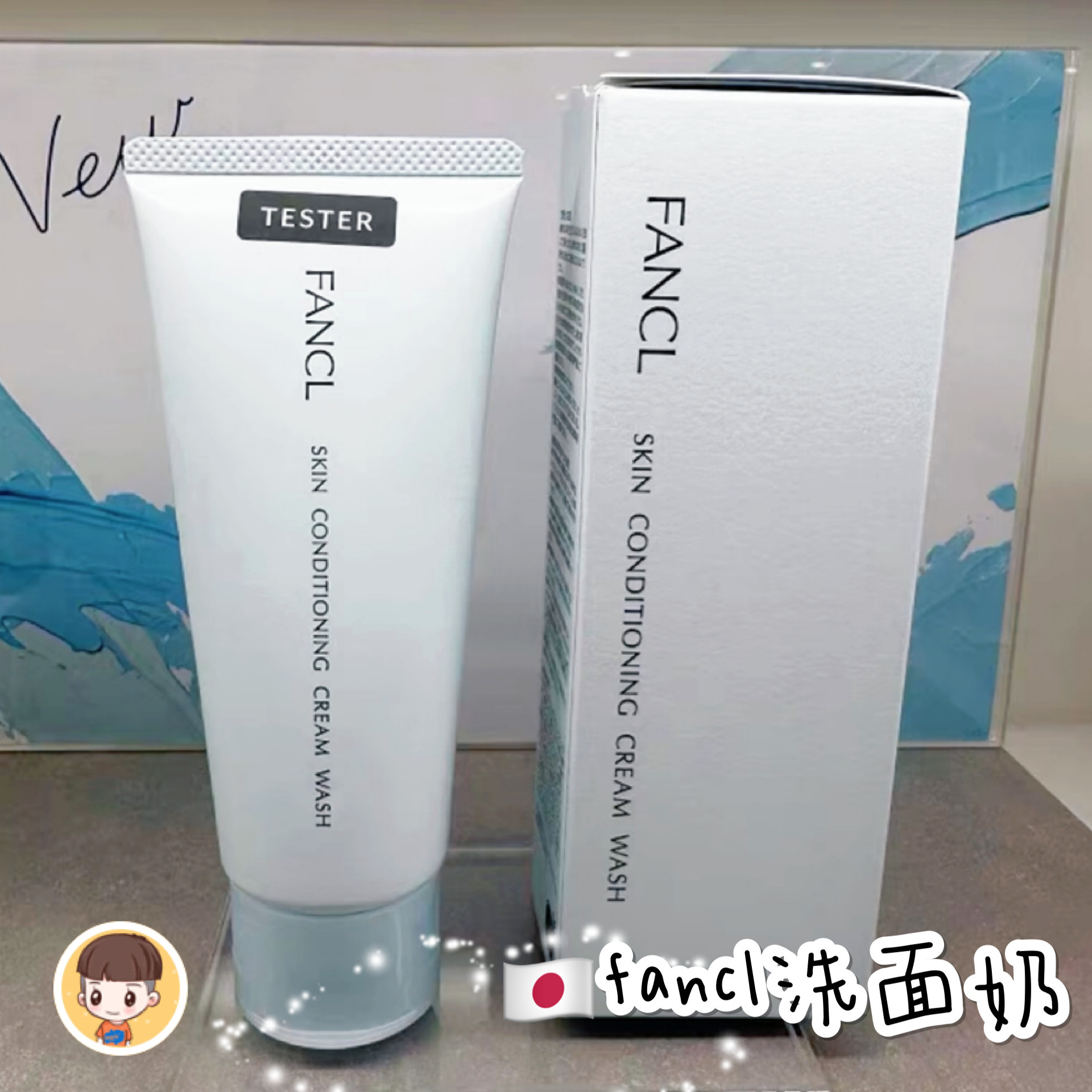 25新版日本fancl氨基酸洗面奶