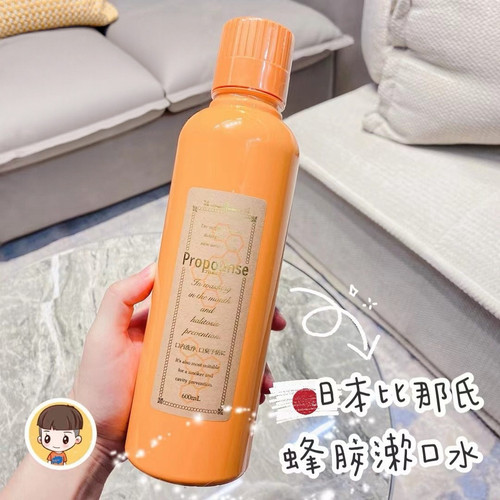 日本比那氏蜂胶漱口水600ml