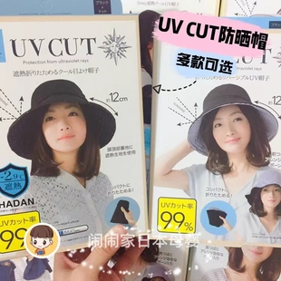 女士可折叠渔夫 CUT夏季 日本防晒帽遮阳帽防紫外线抗UV 大S同款