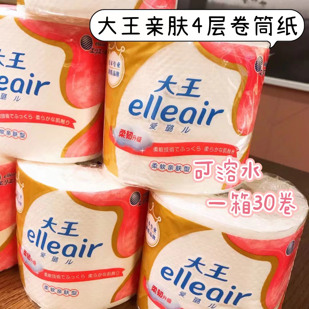 大王爱璐儿elleair卷筒卫生纸巾婴儿柔软亲肤4层30卷可溶家用卷纸 洗护清洁剂/卫生巾/纸/香薰 卷筒纸 原图主图