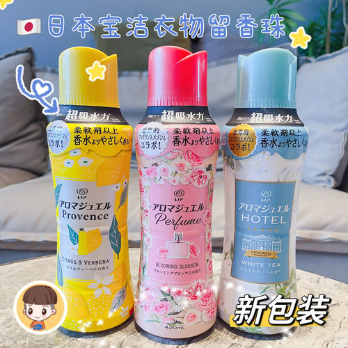 日本本土版宝洁当妮柔顺留香珠
