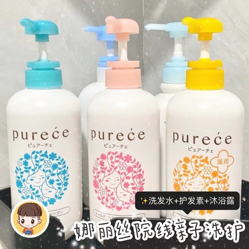 日本娜丽丝儿童洗发水沐浴露洗护