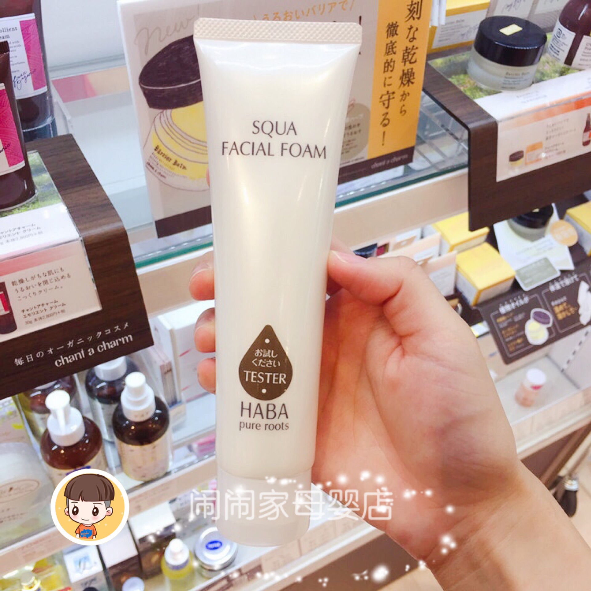 日本haba鲨烷净颜保湿补水洁面乳洗面奶保湿敏感肌孕妇可用100g