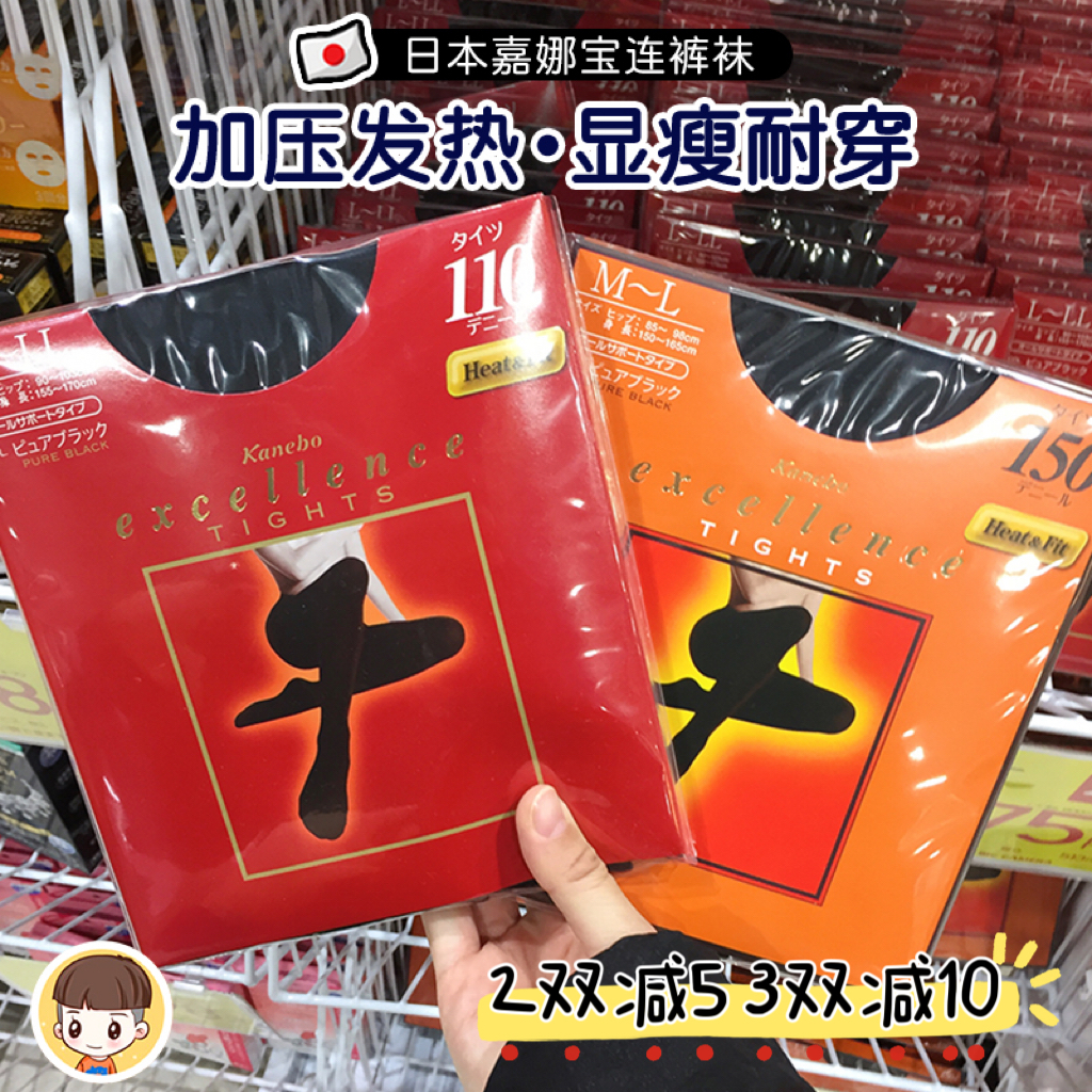 2双减5日本嘉娜宝发热连裤袜150D