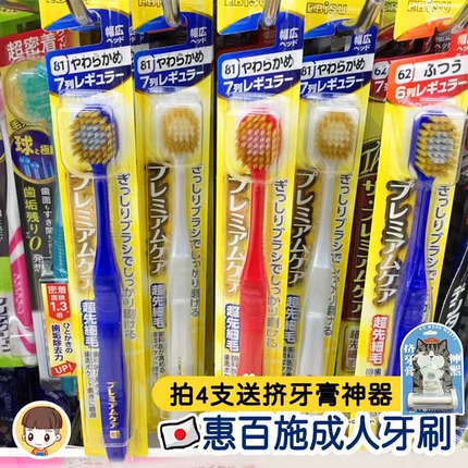 日本EBISU惠百施成人软毛宽幅牙刷48孔孕产妇月子清洁宽头细毛刷