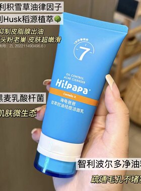 海龟爸爸祛痘洗面奶青少期洁面乳