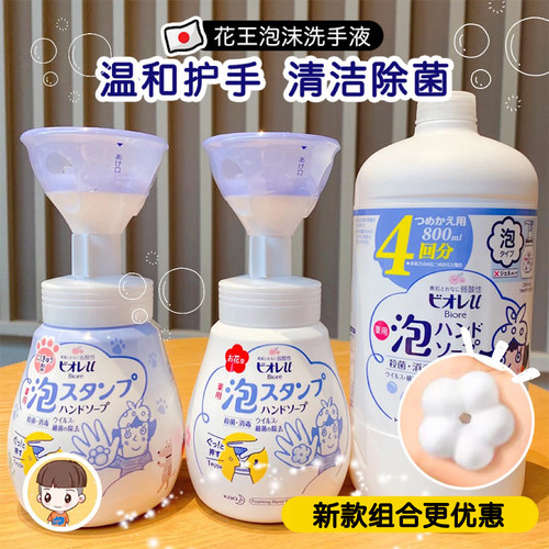 大容量超值日本花王碧柔洗手液