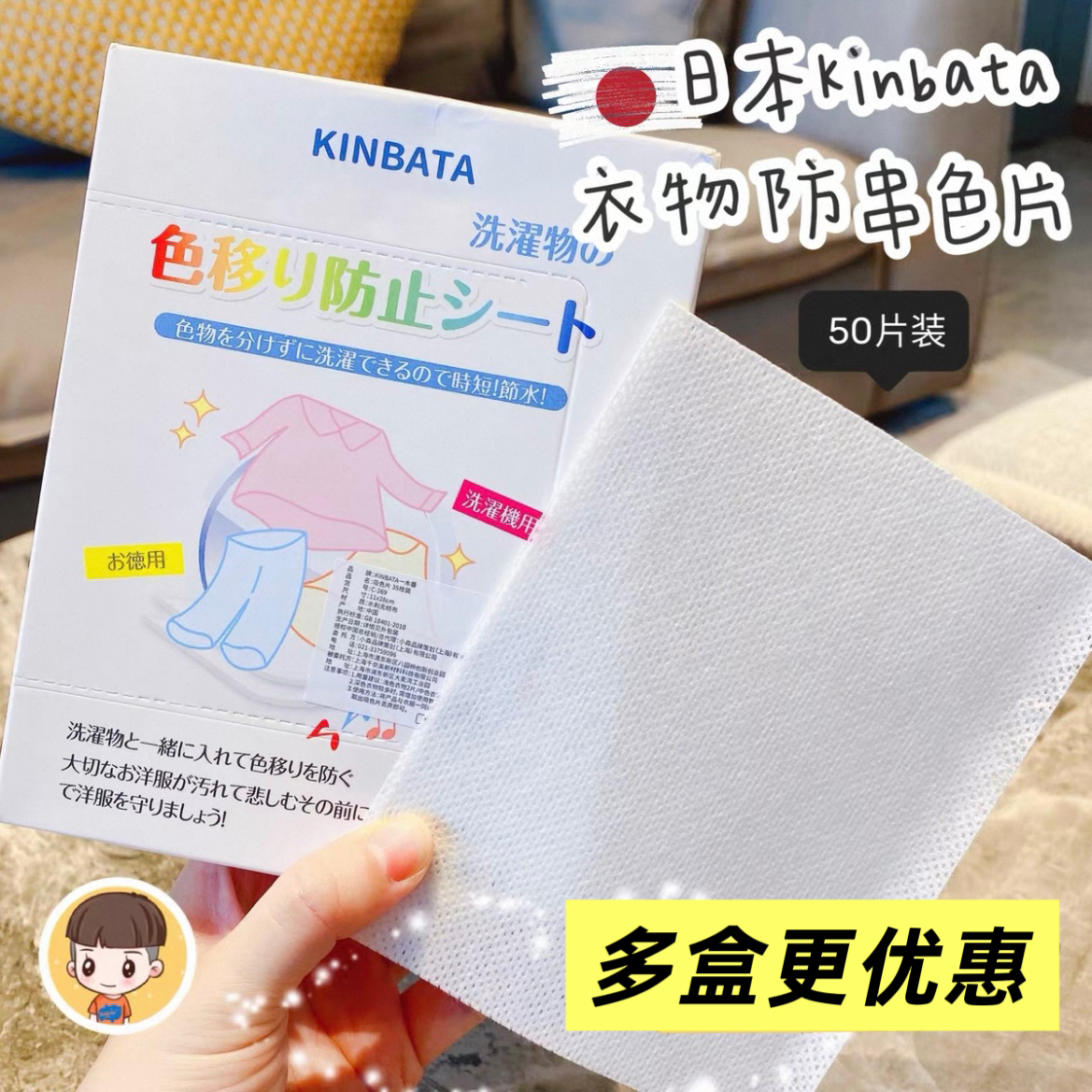 kinbata吸色片护色防串色染色