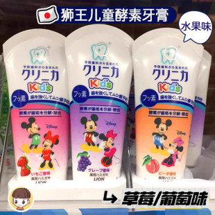 日本本土狮王LION迪士尼儿童牙膏可防蛀牙含氟草莓水果味3 12岁