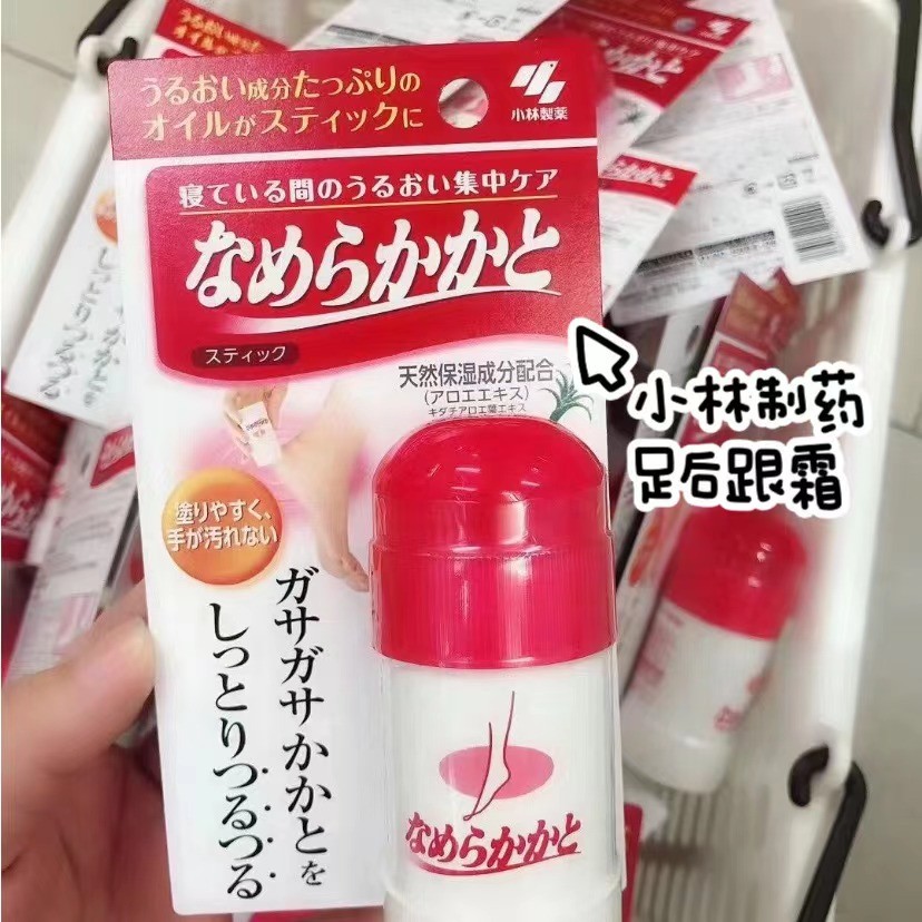 小林制药脚后跟护足霜软化膏