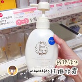 日本mamakids孕妇专用妊娠霜乳液预防淡化妊娠纹护理液470g