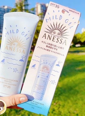 新版日本本土安热沙儿童宝宝防晒霜蓝色90g安耐晒防晒乳SP35