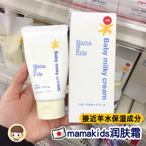 日本mamakids宝宝润肤面霜75g