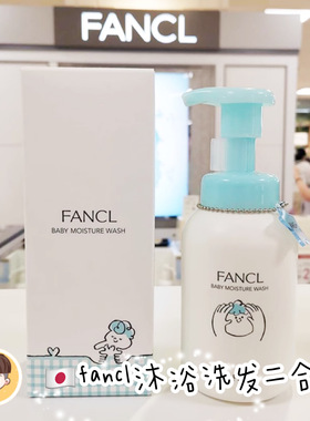 日本fancl儿童洗发沐浴二合一