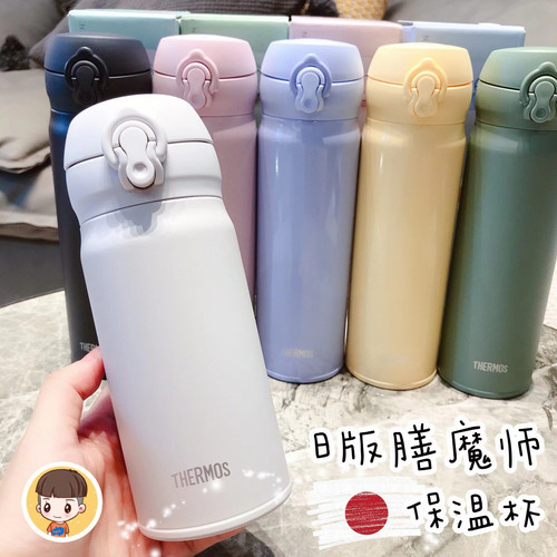 新款日本本土版膳魔师保温杯超轻