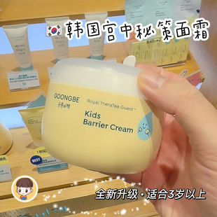 韩国宫中秘策儿童面霜宝宝保湿面霜180ml面部滋润精华乳0岁+