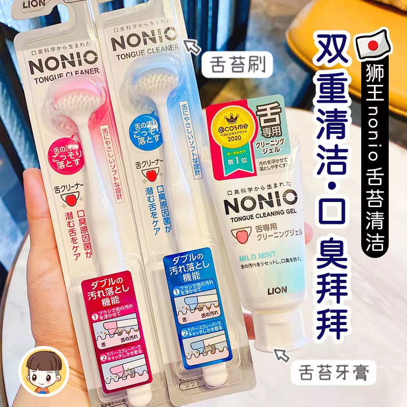 LION/狮王清洁刮舌苔去异味