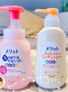 经典款日本花王merit儿童无硅油泡沫洗发水蜜桃味300ml女孩柔顺