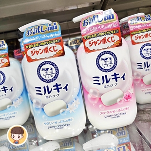 亲子款 滋润柑橘玫瑰500ml 日本cow牛乳石碱硷儿童沐浴露宝宝高保湿