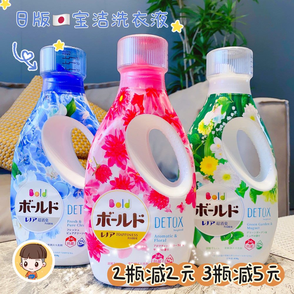 新版日本宝洁Bold洗衣液花香含柔顺剂柔顺液芳香衣物留香640g