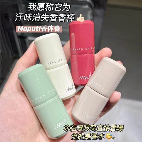2支减10maputi腋下止汗留香干爽