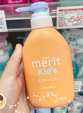 2025新款日本本土花王merit儿童护发素保湿滋润女孩女童专用360ml