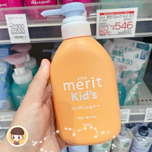 日本本土花王merit兒童護(hù)發(fā)素保濕 2025新款 滋潤(rùn)女孩女童專用360ml