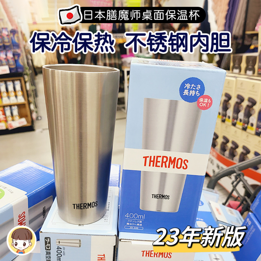 新款日本膳魔师不锈钢保温杯喝水