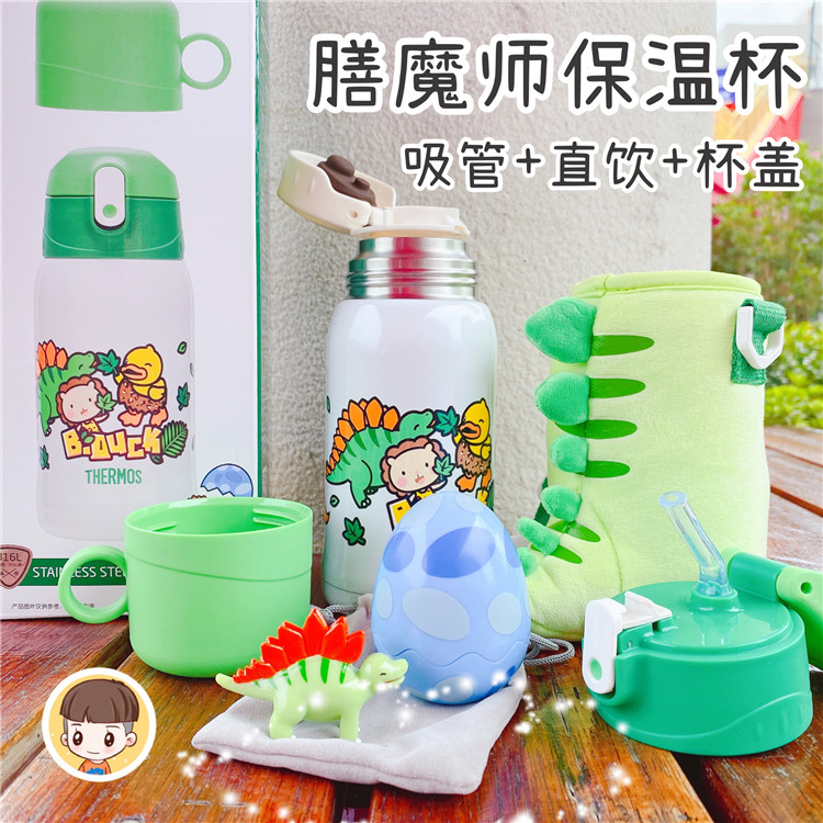膳魔师保温杯儿童大容量550ml