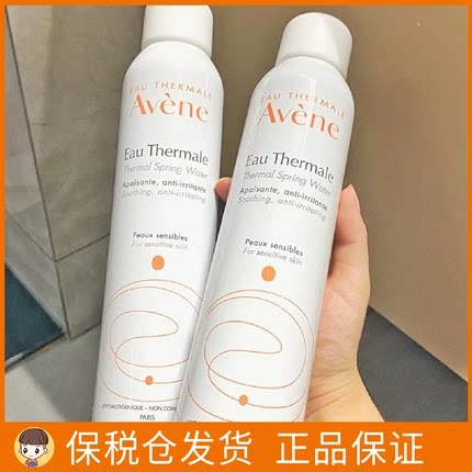 法国Avene雅漾活泉水喷雾300ml敏感肌补水舒缓保湿大喷