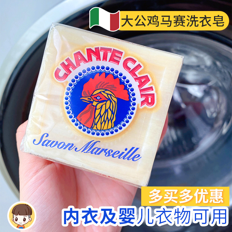 3块特价~意大利大公鸡马赛皂去污婴儿童内衣裤肥皂鸡头皂洗衣皂,洗护清洁剂/卫生巾/纸/香薰,洗衣皂,淘宝优惠券,粉丝福利购,淘宝优惠卷